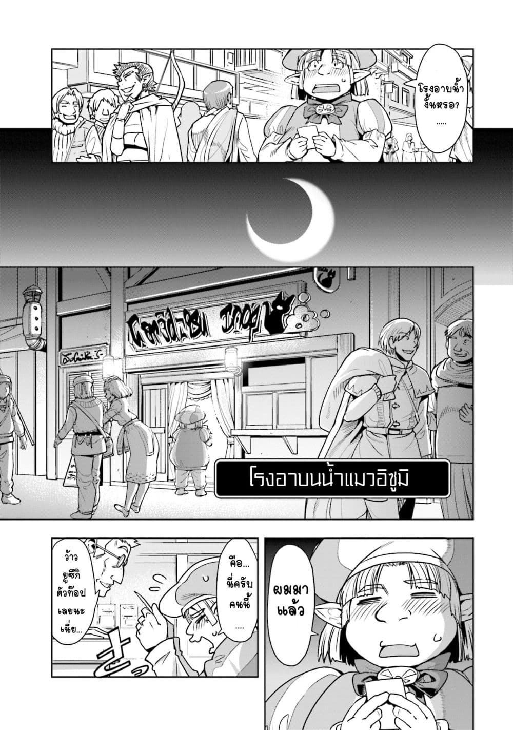 Isekai Demo Fuzokujo Yattemita 1-1