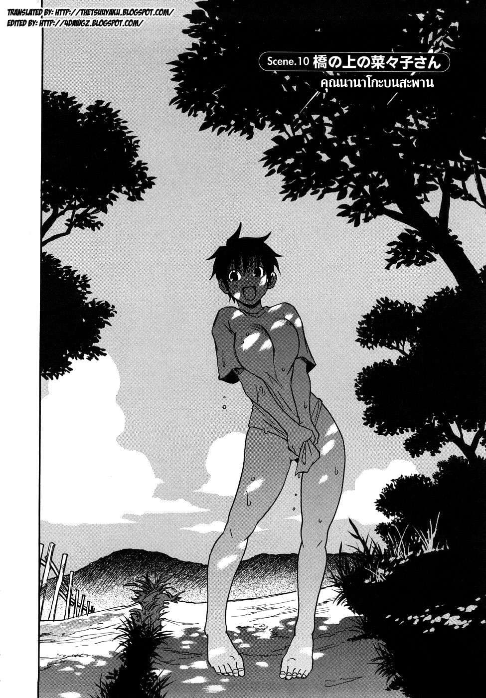 Nanako-san Teki na Nichijou RE 10-10