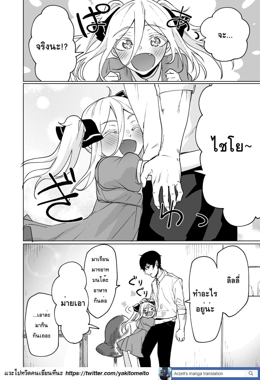 Kyou mo Ansatsusha wa Hirotta Dorei Shoujo ni Nakanaka Katenai 3-3