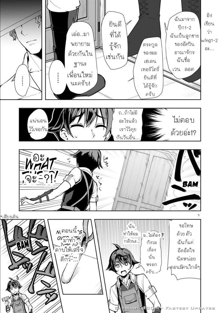 Botsuraku Youtei Nanode, Kajishokunin wo Mezasu 3-3