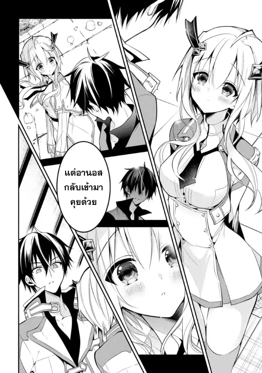 Maou Gakuin no Futekigousha จอมมารเกิดใหม่ 9-การดวลครั้งที่ 2