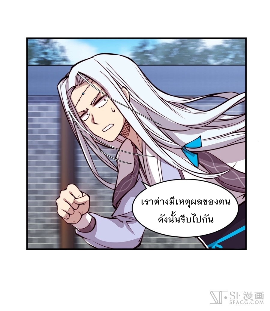 The Master of Martial Arts Retired Life ชีวิตหลังปลดเกษียณของปรมาจารย์แห่งศิลปะการต่อสู้ 15-15