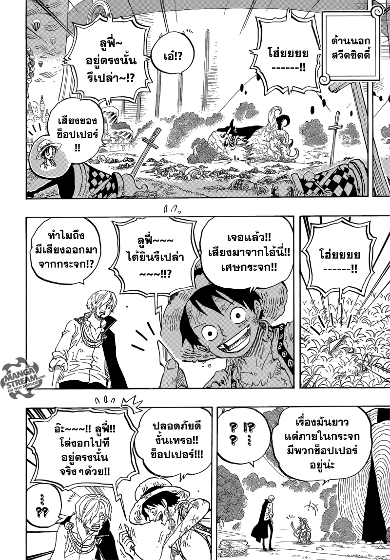 One Piece 857-รู๊ค