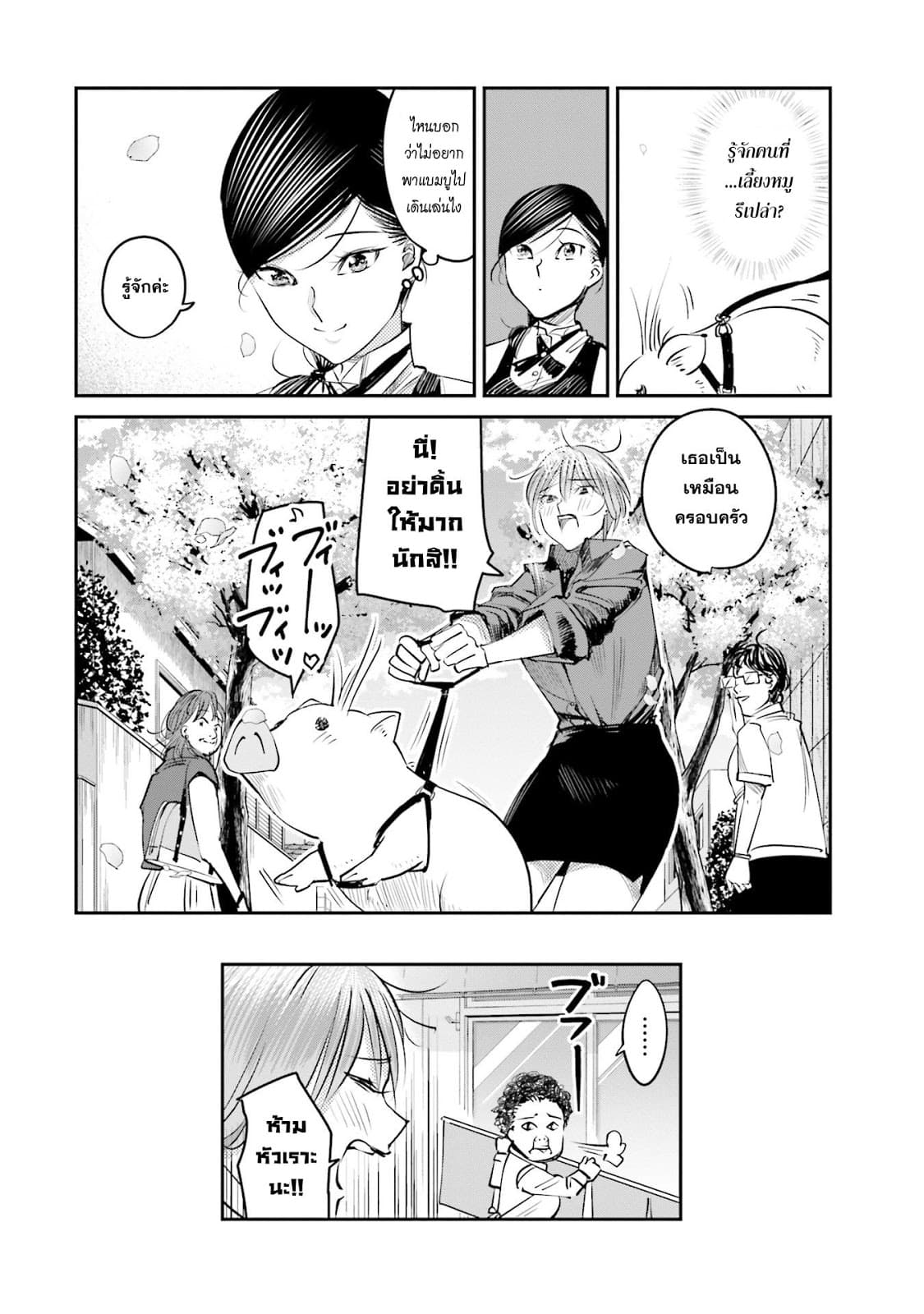 Sleepy Barmaid บาร์เทนเดอร์สาวขี้เซา 10-กลีบดอกไม้กับระเบิด