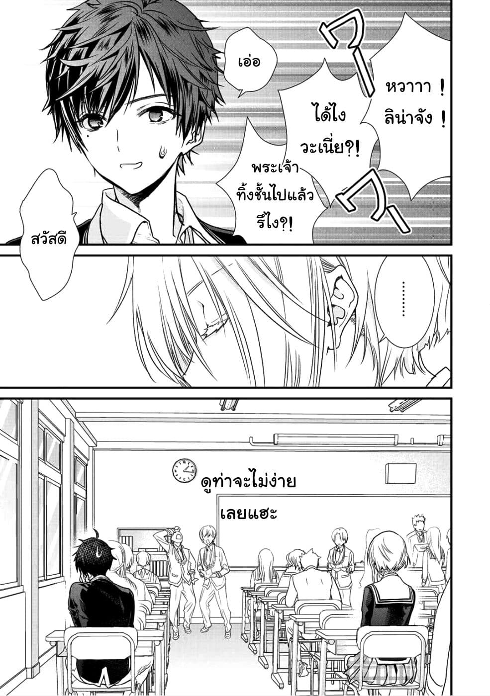 Class ga Isekai Shoukan sareta Naka Ore dake Nokotta n desu ga เพื่อนทั้งห้องถูกอัญเชิญไปต่างโลกยกเว้นผม 11-11