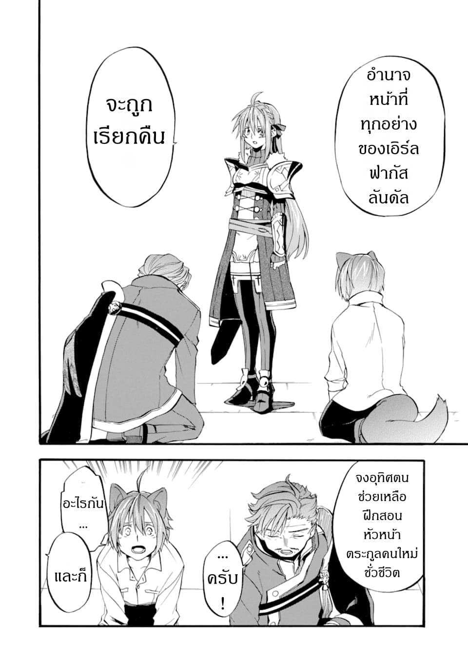 Ossan Boukensha Kein no Zenkou 13-13