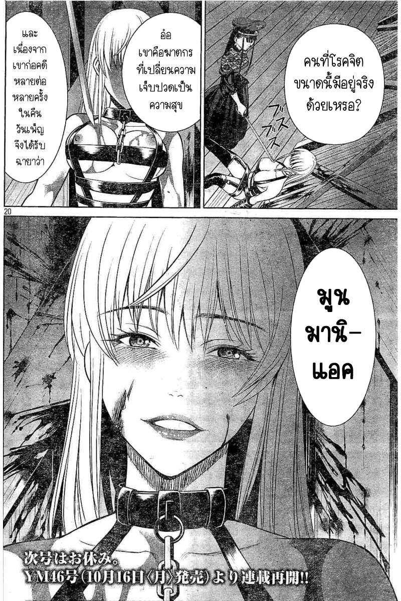 Satanophany 26-เมอเดอร์โมเดล