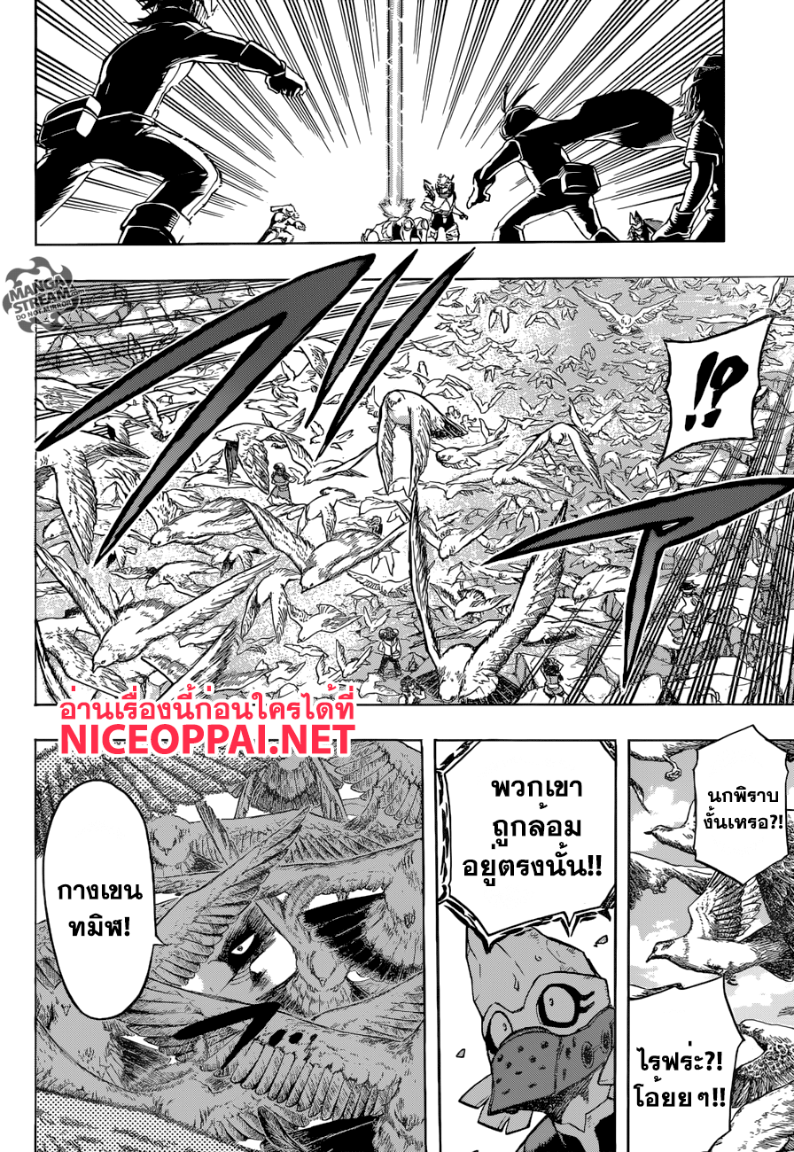 Boku no Hero Academia 108-TH-เร่ง!