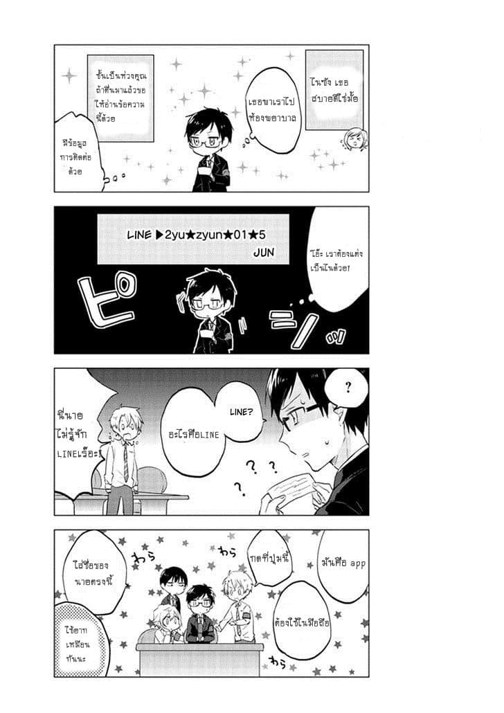 Seito Kaichou desu ga Josou Hajimemashita 3-3