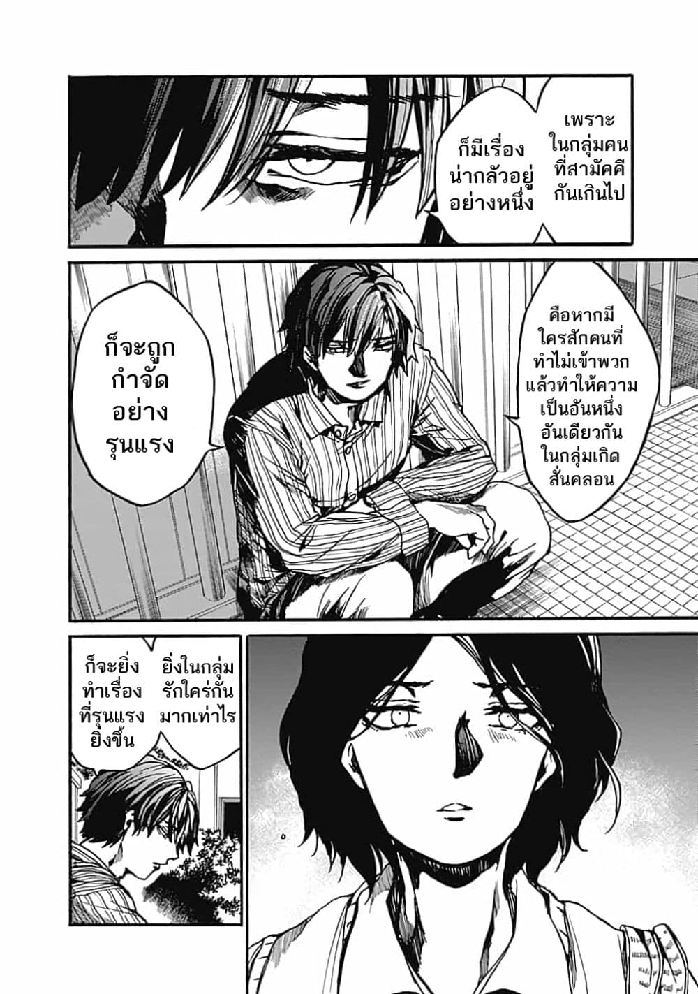 Koko wa Ima kara Rinri desu. จากนี้จะเข้าสู่บทเรียนวิชาจริยศาสตร์ 14-14