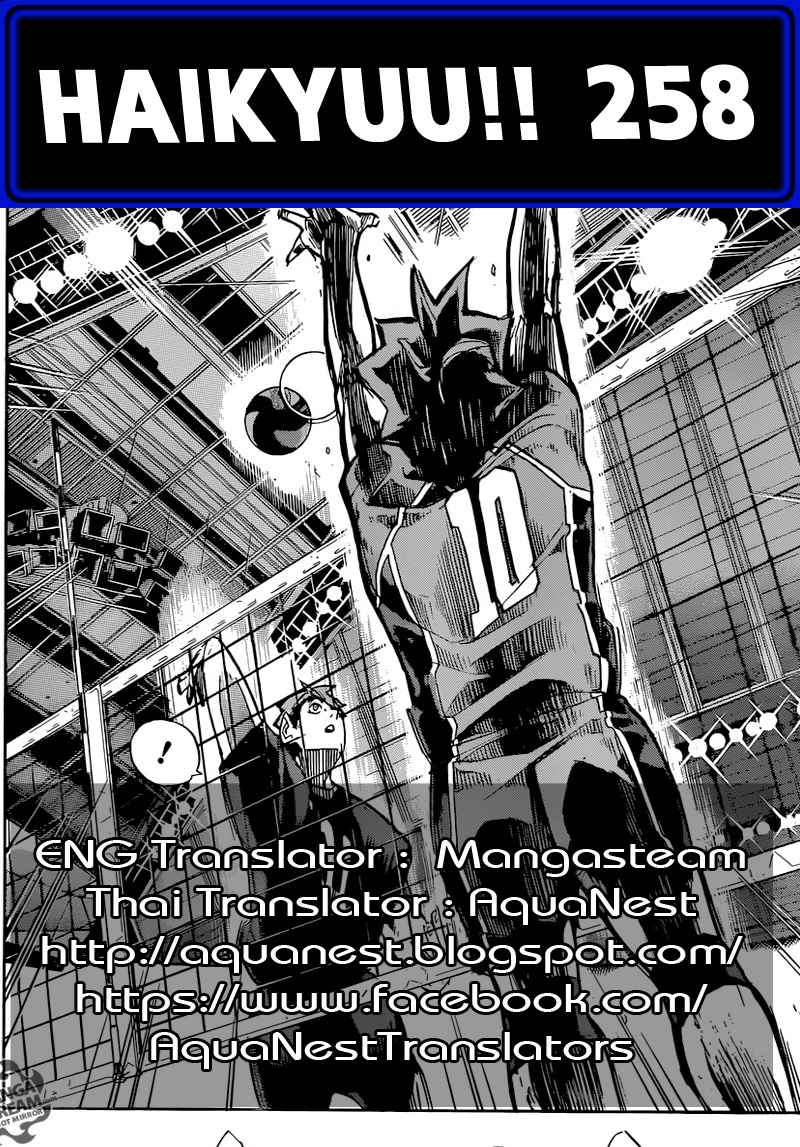 Haikyuu!! 258-ค่าประสบการณ์