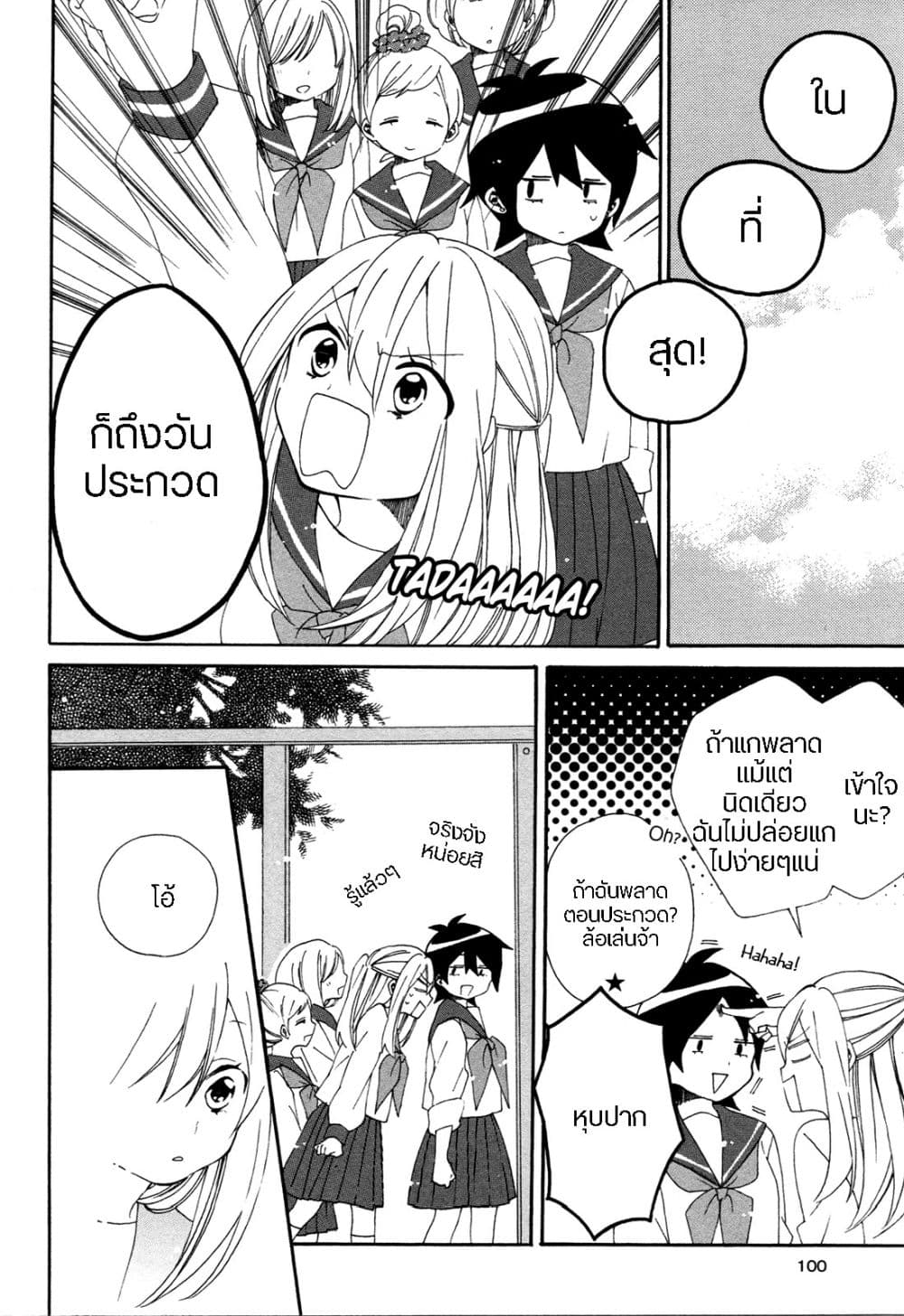 Bousou Girls-teki Mousou Renaiteki Suteki Project อลวนสงครามรักฮาเร็มลิลลี่ 3-3