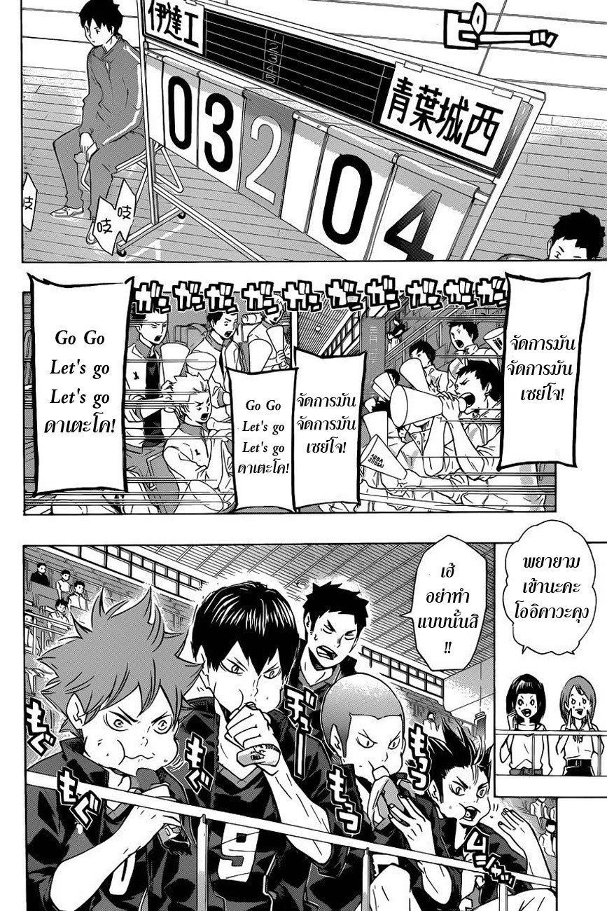 Haikyuu!! 125-เหล่าผู้พ่ายแพ้