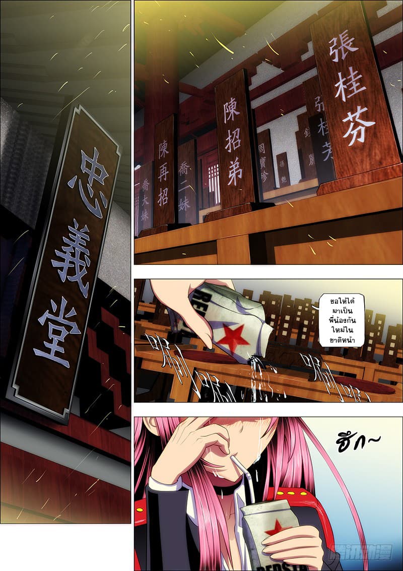 Iron Ladies 27-พี่สาวไม่ได้ร้องไห้ พี่สาวไม่ได้เสียใจ