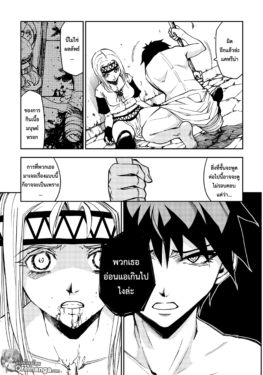 Dungeon Seeker 8-8