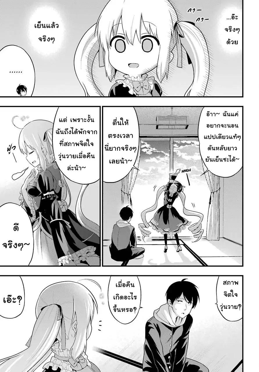 Yonakano Reijini Haremu Wo 10-In the daily life with her