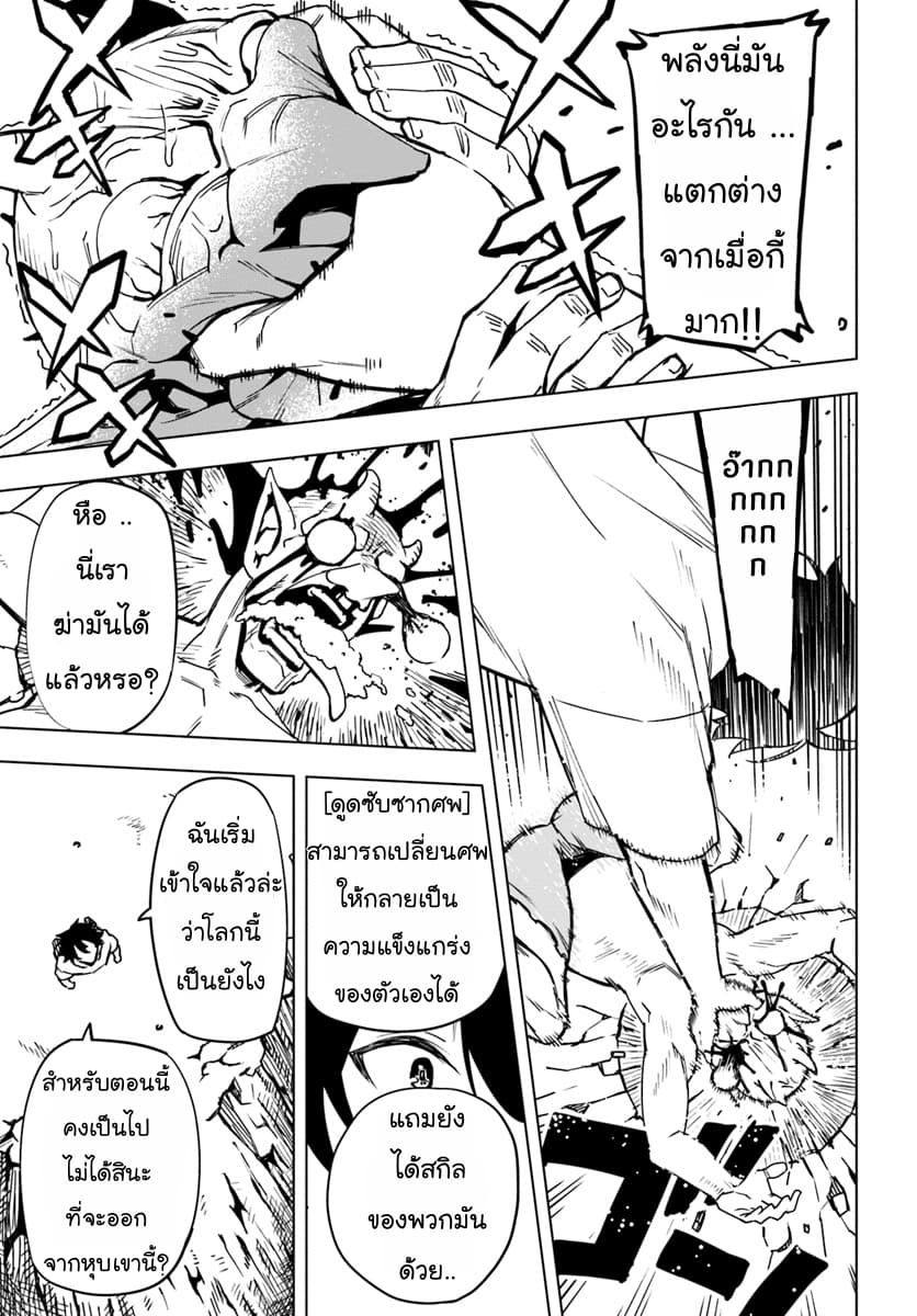 Genkai Level 1 kara no Nariagari: Saijaku Level no Ore ga Isekai Saikyou ni Naru made 1-ผู้กล้าเลเวล 1