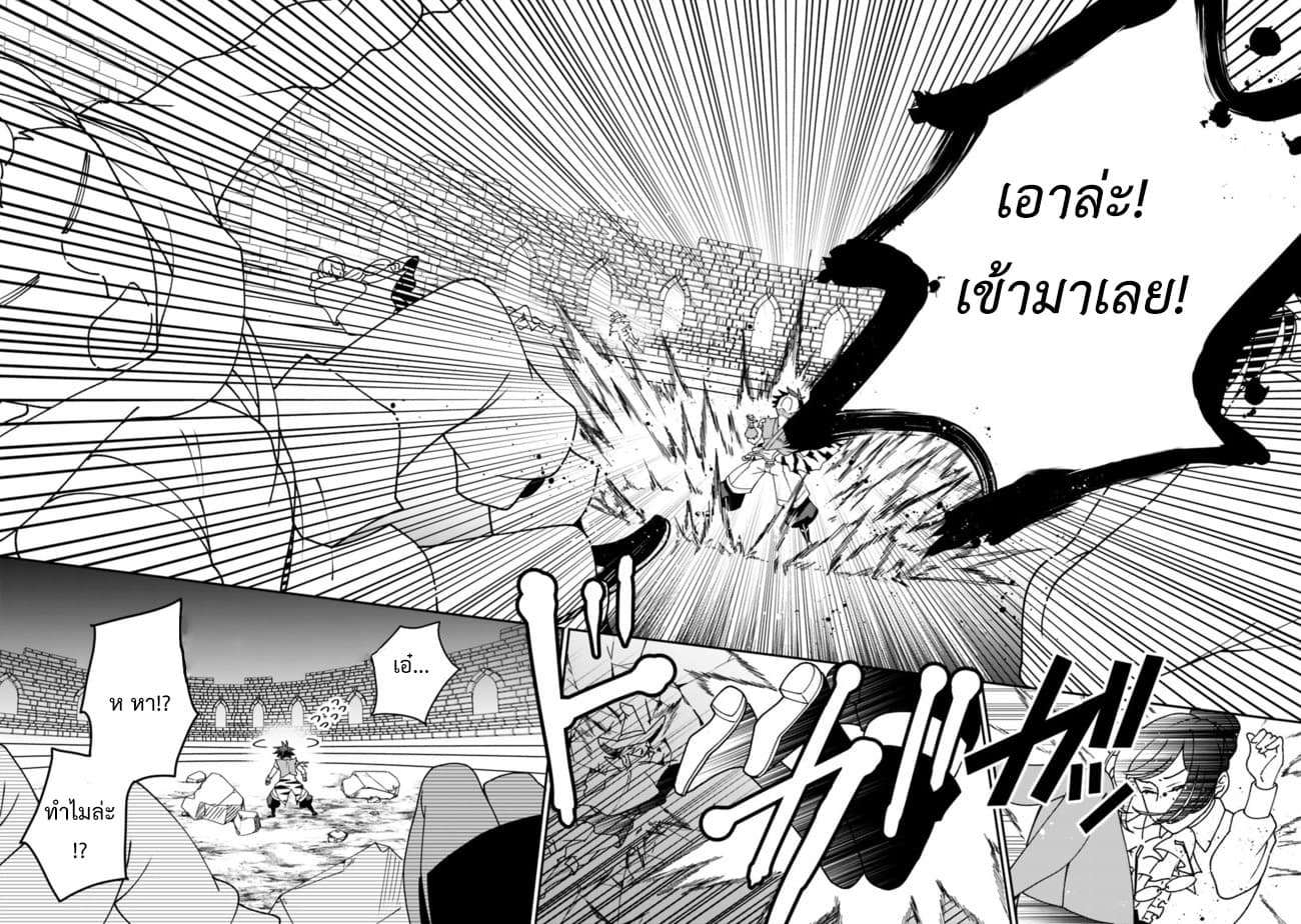 Doryoku Shisugita Sekai Saikyou no Butouka ha, Mahou Sekai wo Yoyuu de Ikinuku. 3-3