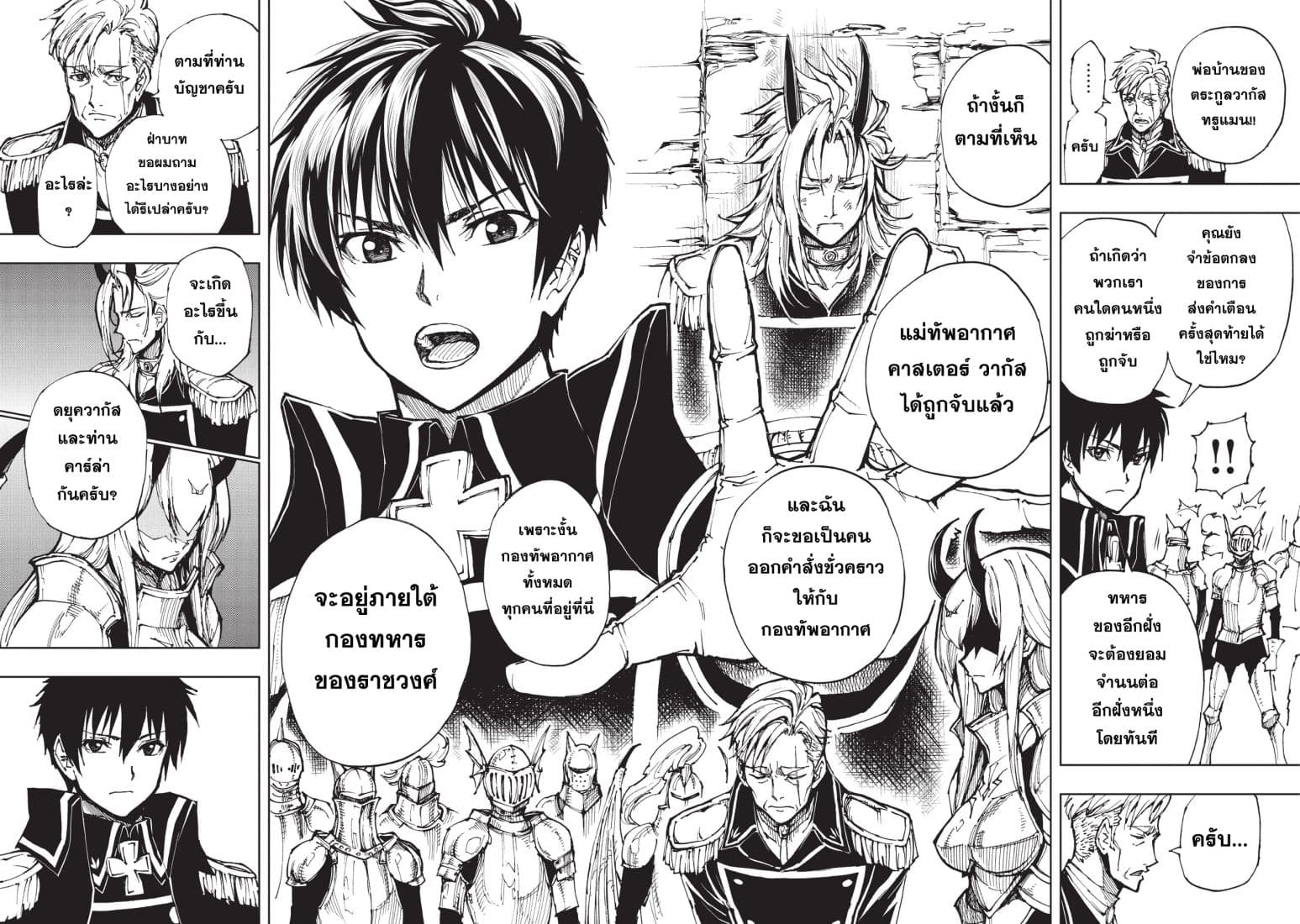 Genjitsushugisha no Oukokukaizouki 19-การต่อสู้ ณ ปราสาทมังกรแดง 2