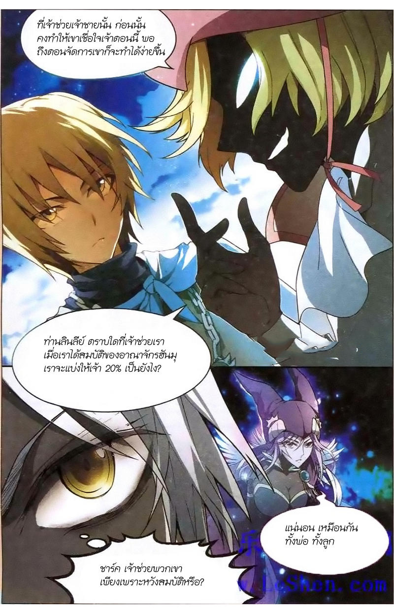 Panlong 97-เชื้อไม่ทิ้งแถว