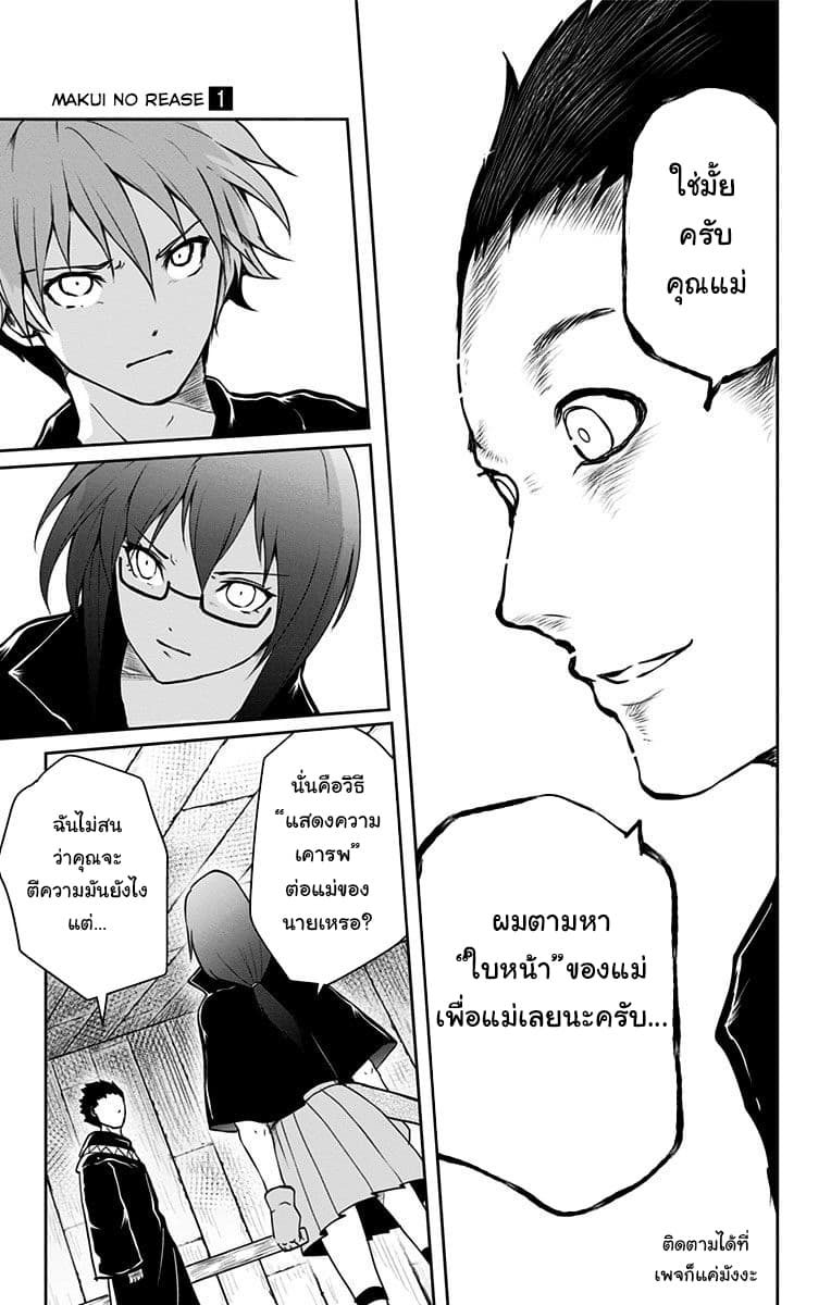 Makui no Risu 3-3