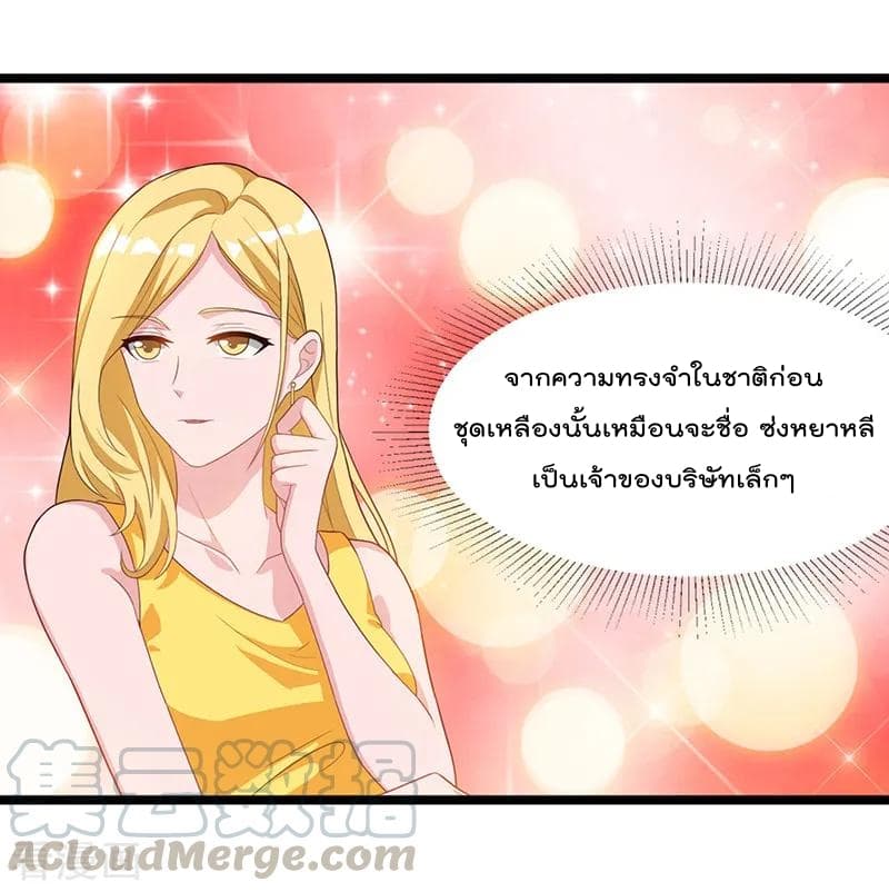 Rebirth Abandoned Less Return การเกิดใหม่ของจักรพรรดิเซียน 35-35
