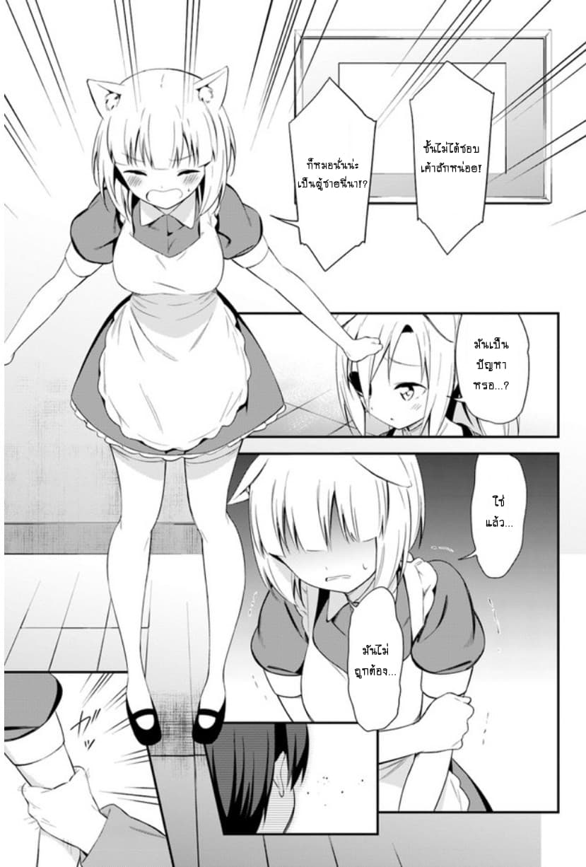 Butsuri-san de Musou shitetara Motemote ni Narimashita 13-13