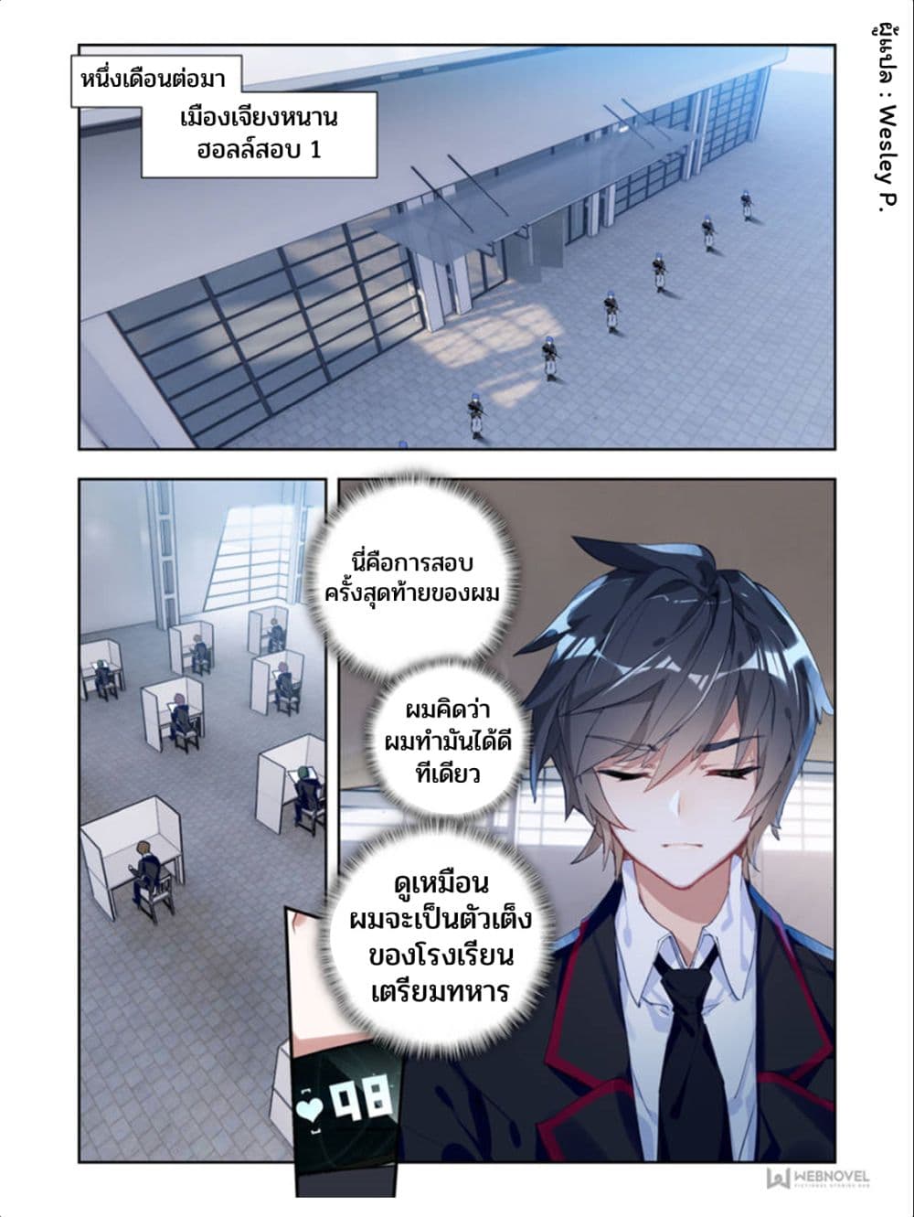 Swallowed Star ศึกล้างดวงดาว 2-2