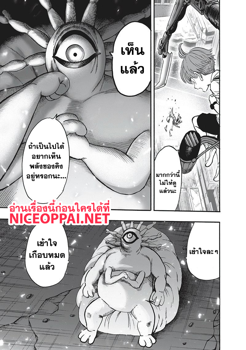 One Punch Man 94-อย่างนี้นี่เอง