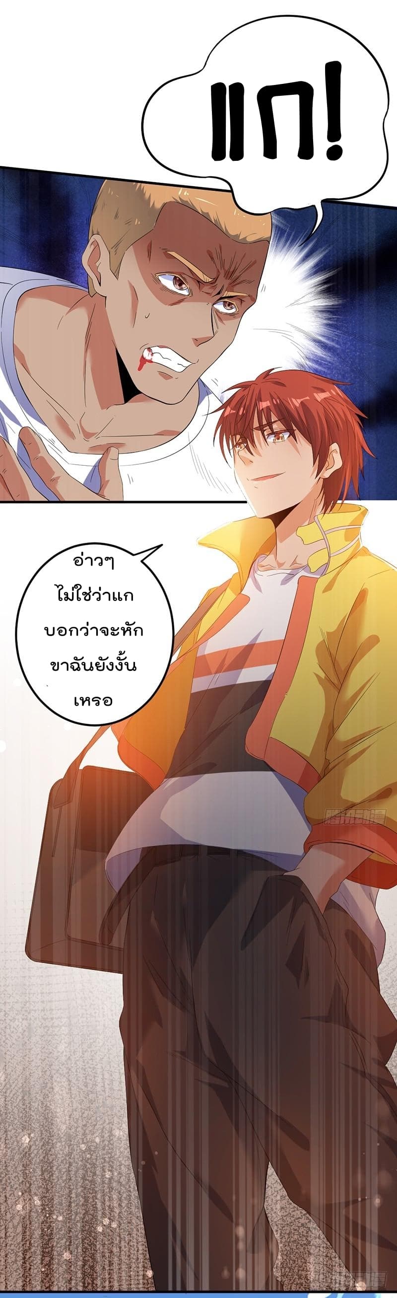 Immortal King of City ราชาอมตะแห่งนคร 3-3