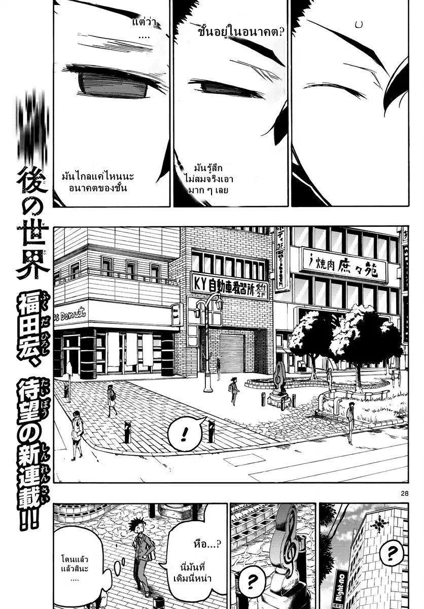 Gofun-go no Sekai 1-1