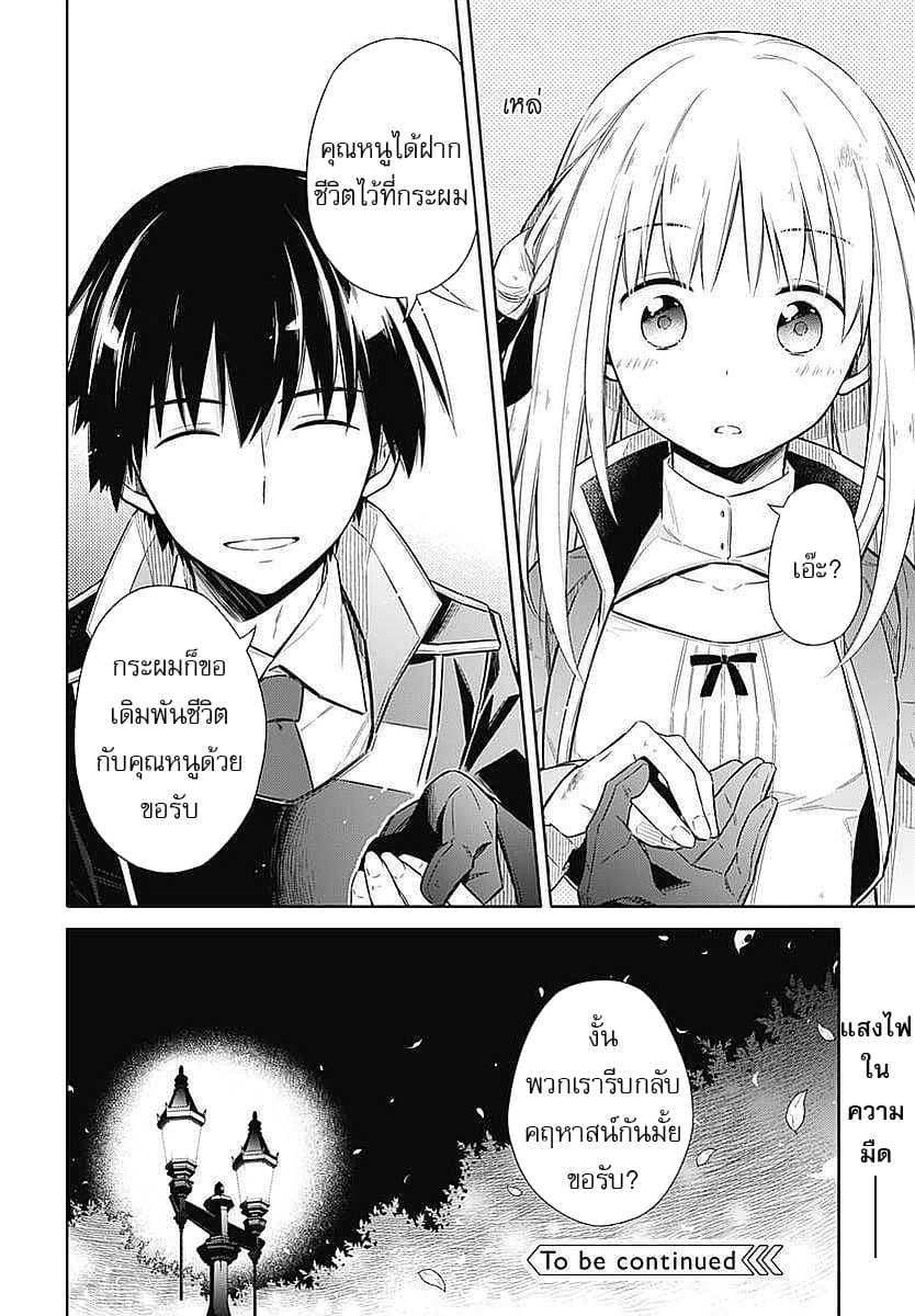 Assassin's Pride 4-~Little Lady~