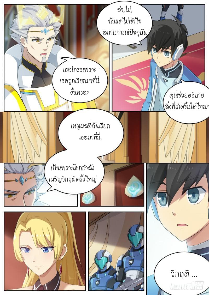 Aola Star - Parallel Universe 8-8