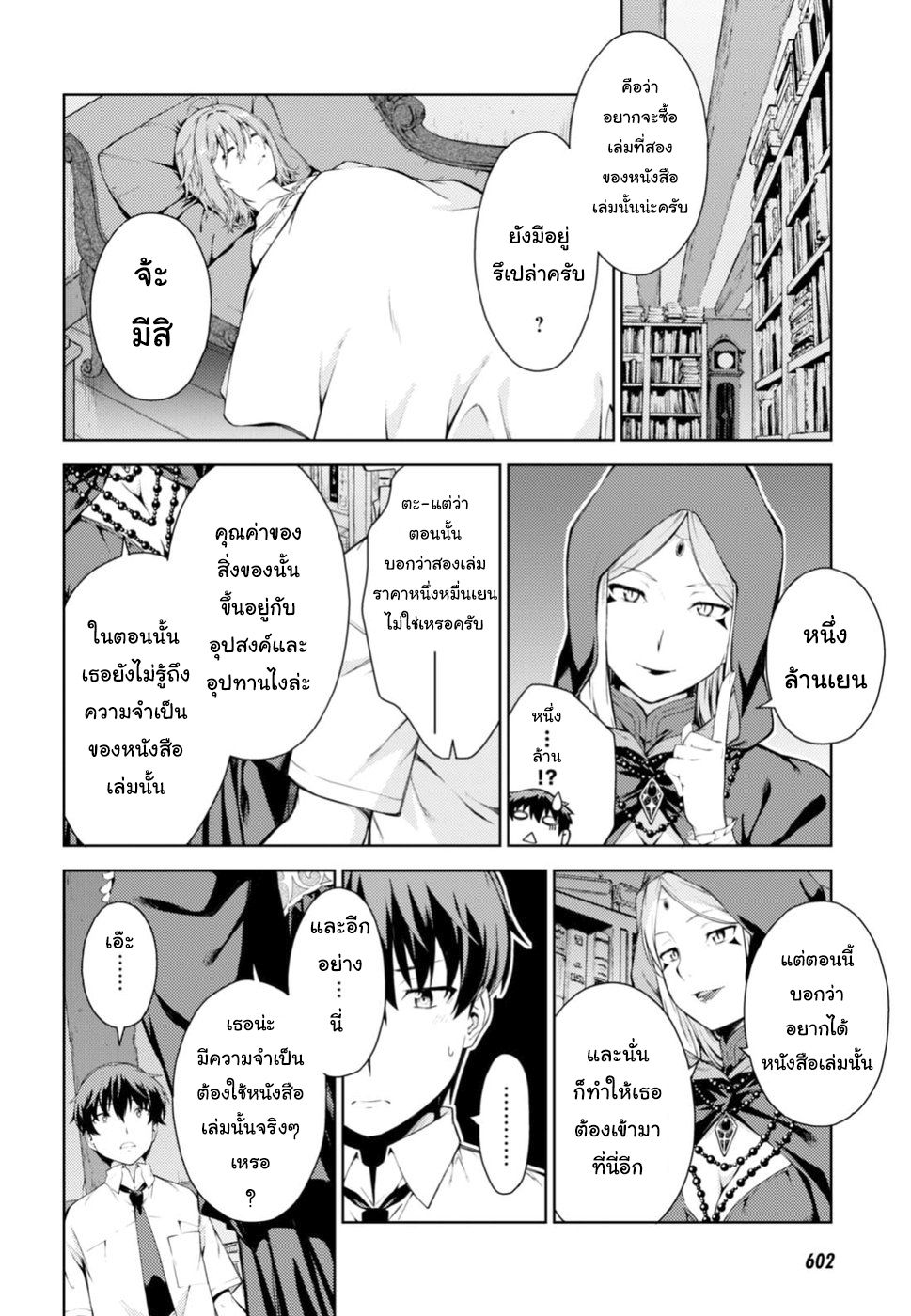 Lust Geass 0-One Shot