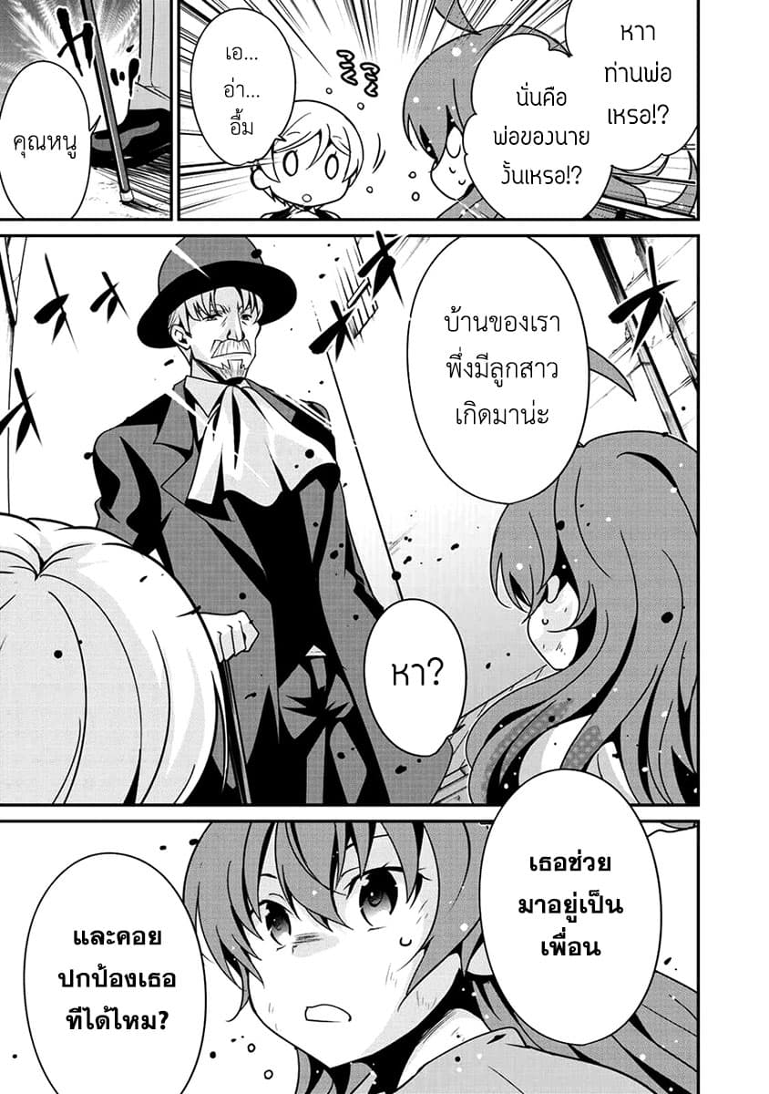 Saikyou no Kurokishi♂, Sentou Maid♀ ni Tenshoku shimashita อัศวินดำสุดแกร่ง เกิดใหม่เป็นเมดนักสู้ 4-ความอบอุ่น