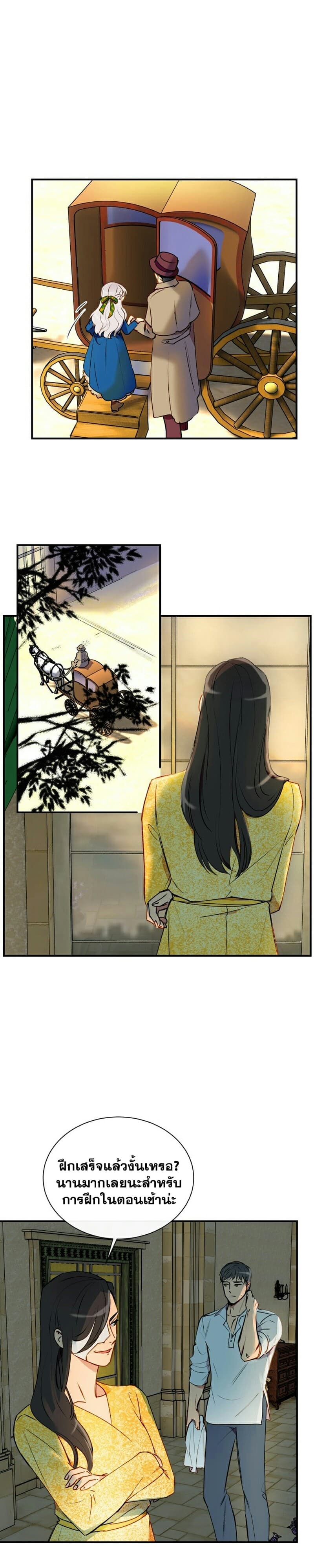 The Monster Duchess and Contract Princess 11-11