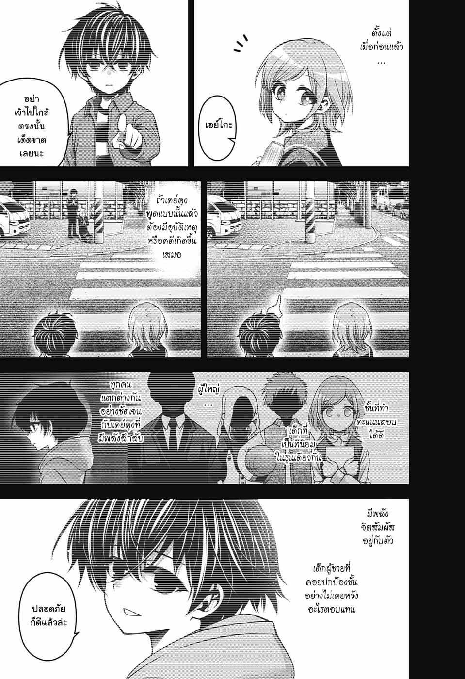Dark Gathering 4-โฮวซึกิ เอย์โกะ
