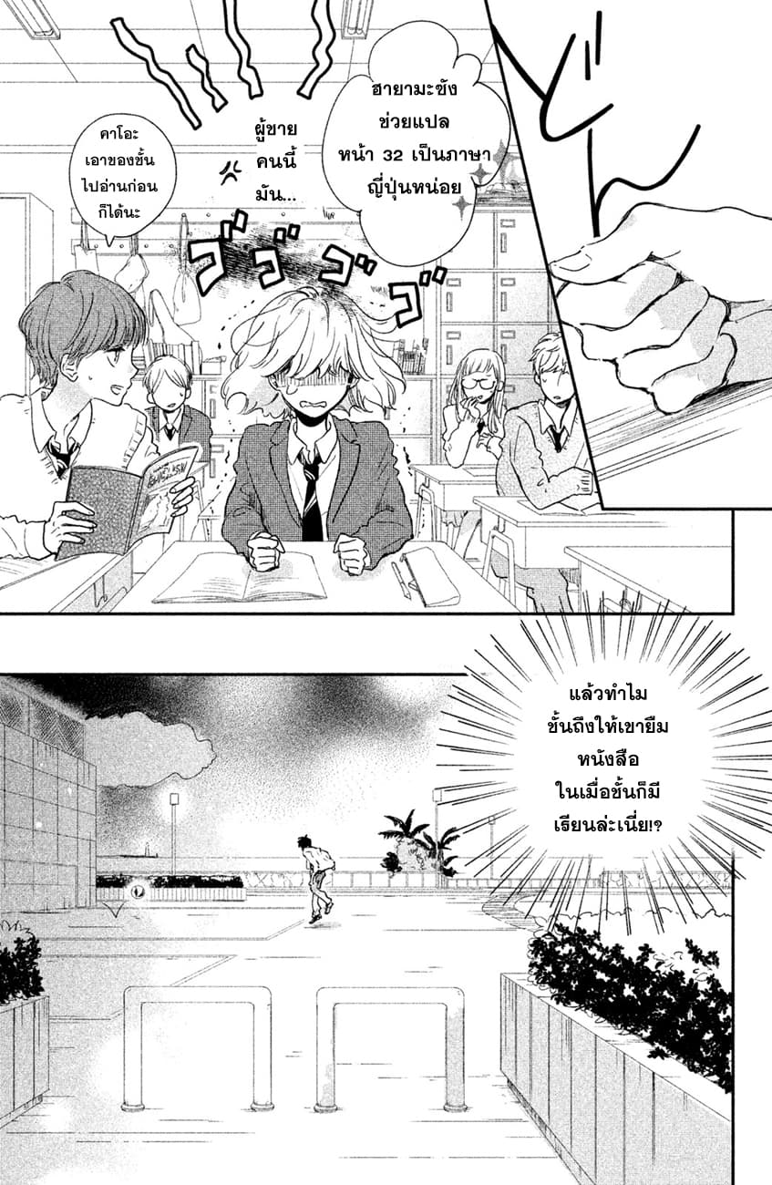 Houkago, Koishita 2.1-2.1