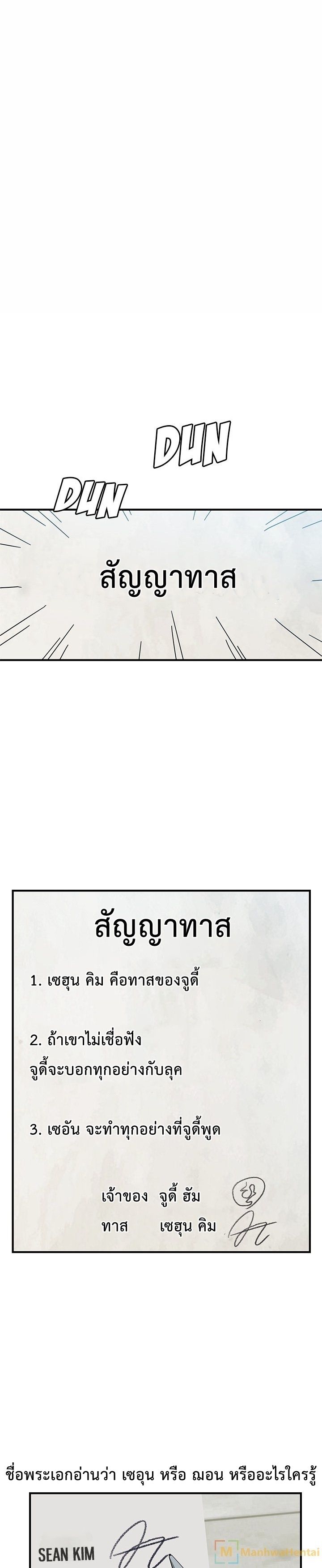 The Unwanted Roommate เพื่อนร่วมห้องแบบนี้ไม่อยากมีหรอก 3-3