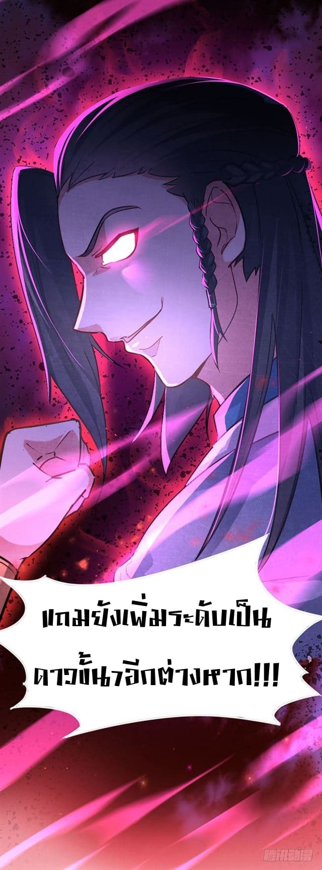 Return of Divine Emperor 20-20