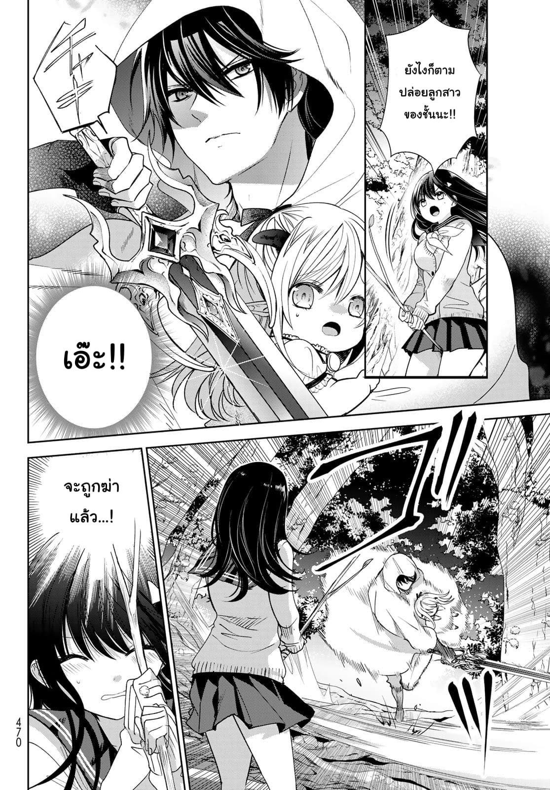 Isekai de Saikyo Mao no Kodomotachi 10 nin no Mama ni Natchaimashita 5-เจอกับผู้กล้าซะแล้วค่ะ