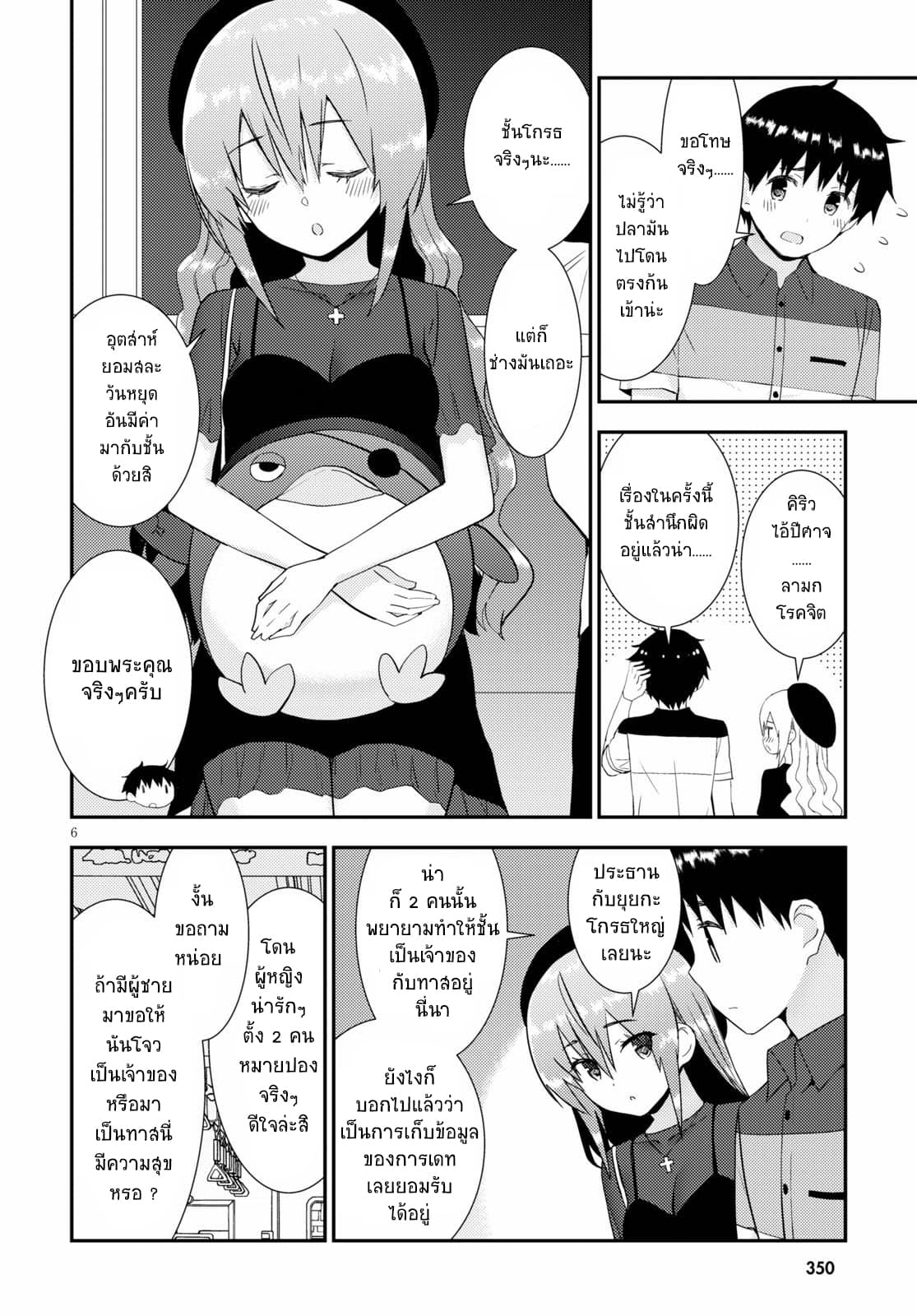 Kawaiikereba Hentai demo Suki ni Natte Kuremasu ka? 29-29