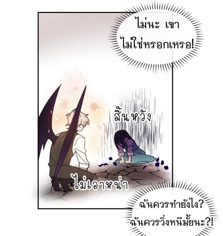 Romance Sonata 2-2