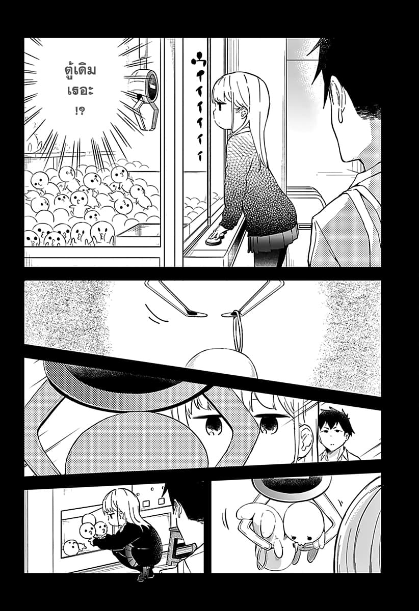 Aharen-san wa Hakarenai 3-ตุ๊กตา