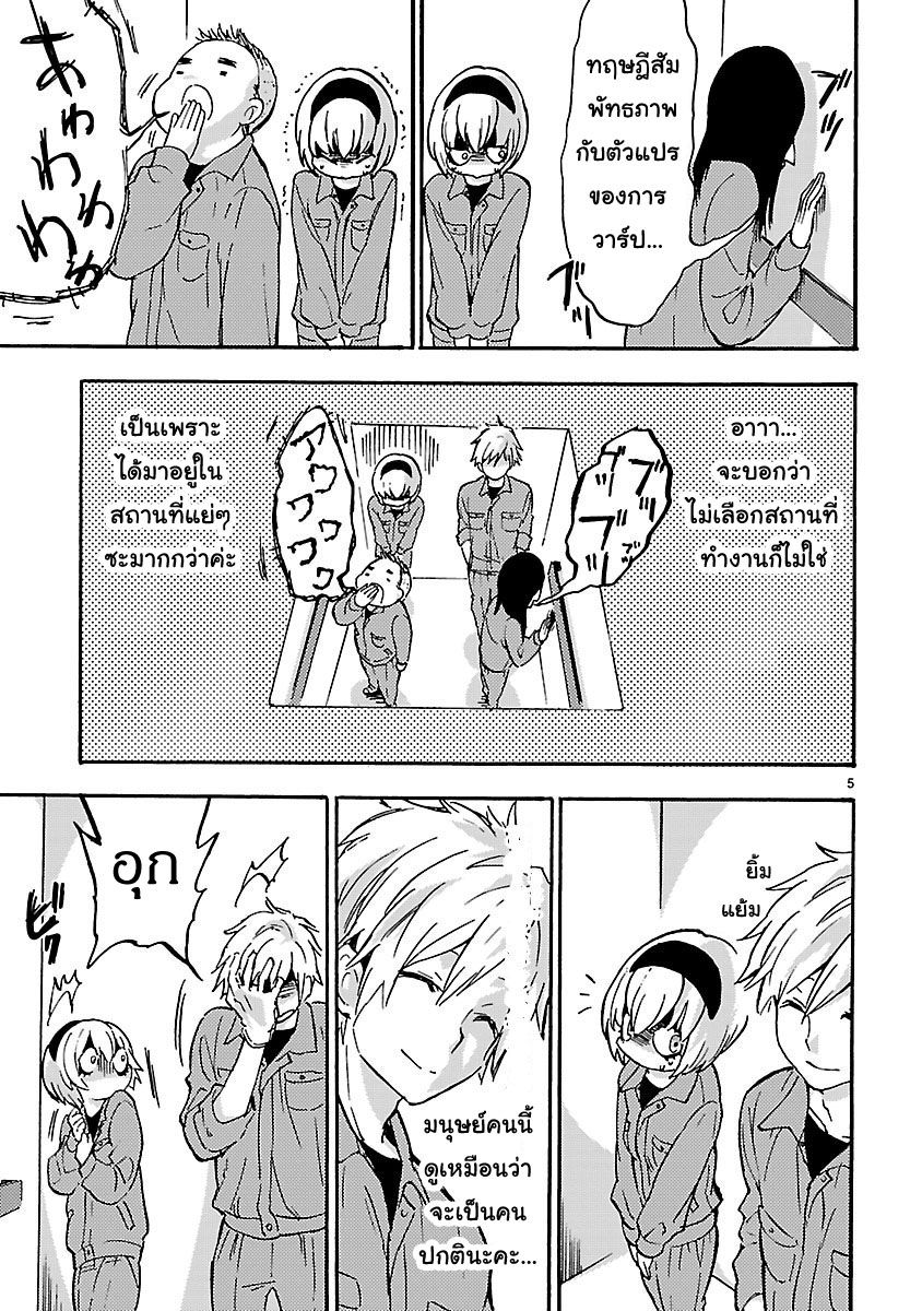 Jashin-chan Dropkick 37-เปโกร่าฟอลล์ดาวน์