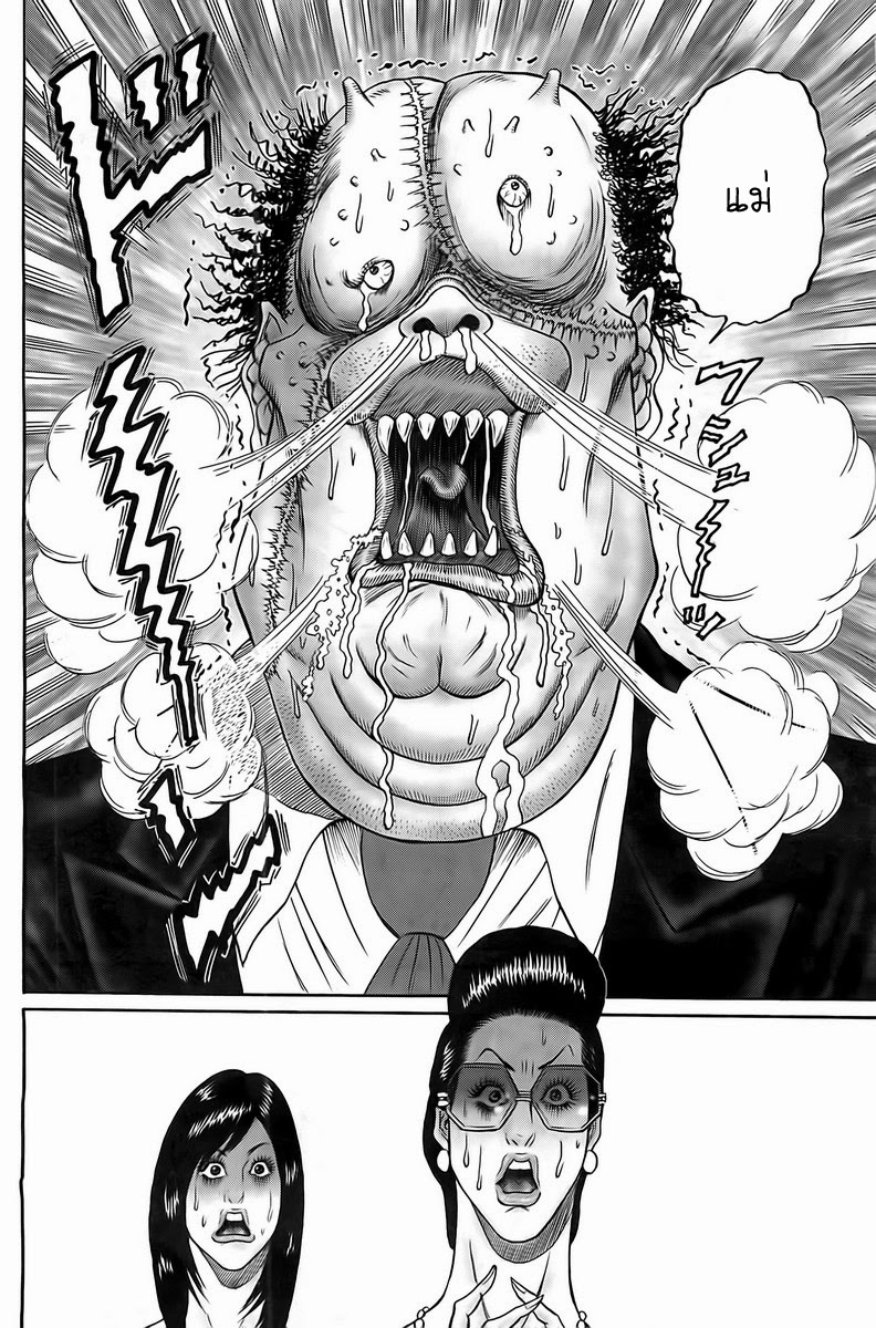 Zetsubou no Hantou 16-16