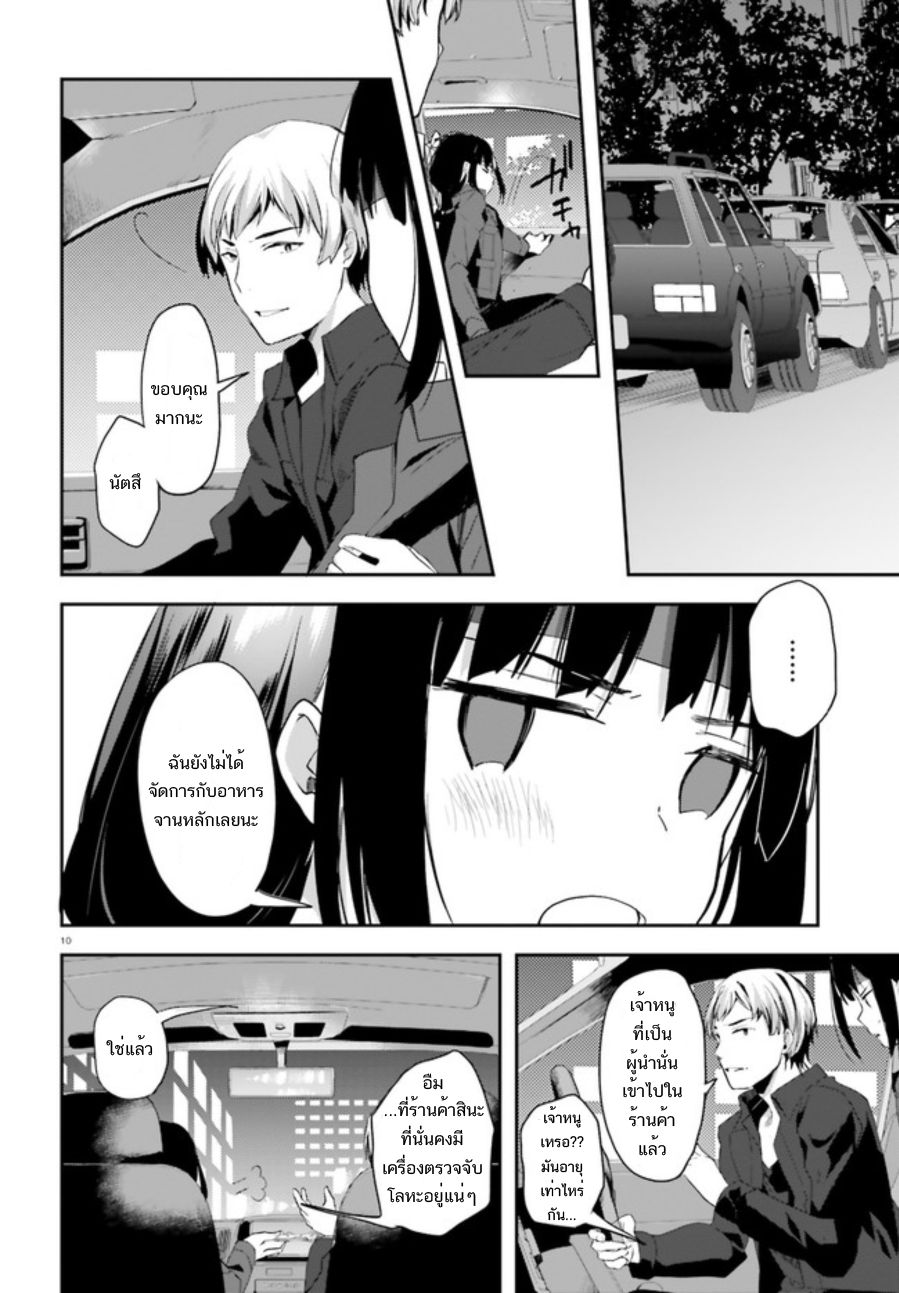 Mahouka Koukou no Rettousei: Shiba Tatsuya Ansatsu Keikaku 1-1