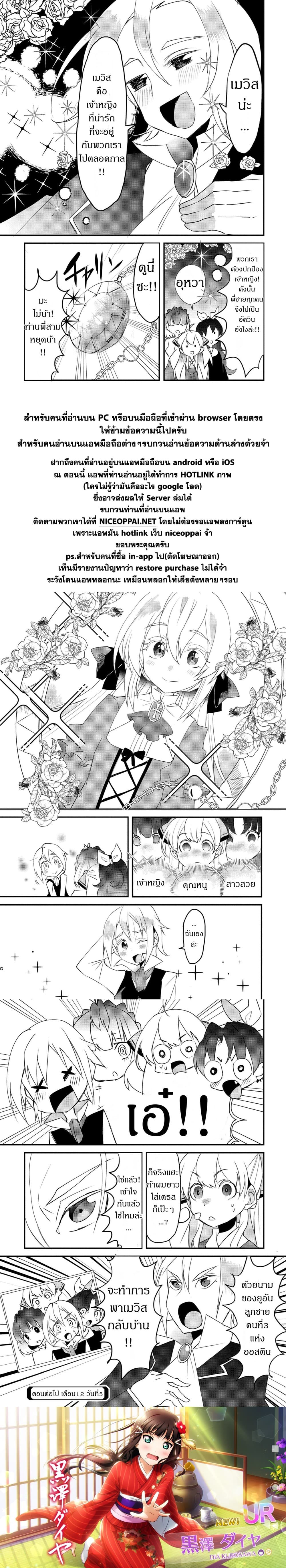 Watashi, Nouryoku wa Heikinchi de tte Itta yo ne! 20-20