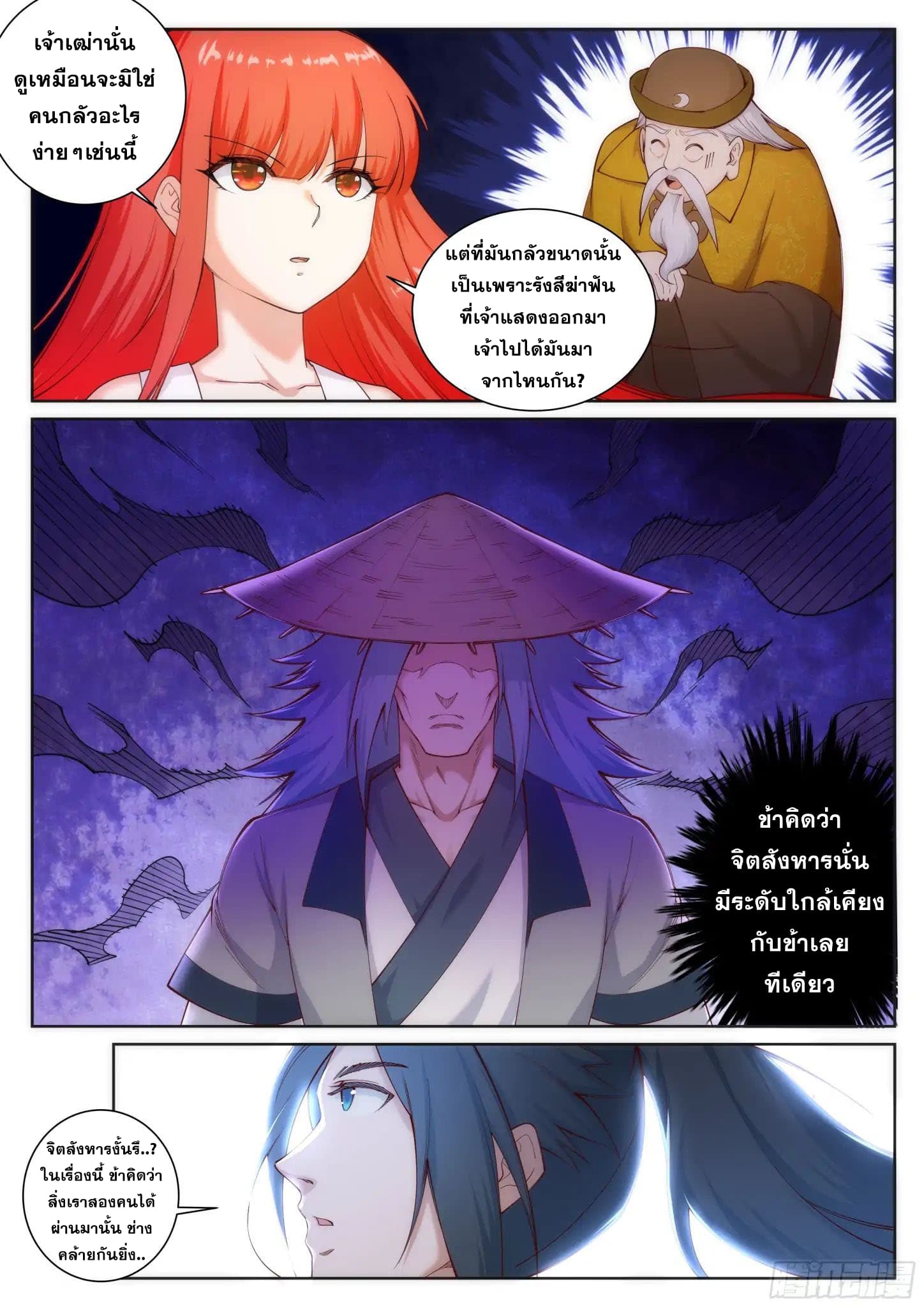Against the Gods อสูรพลิกฟ้า 51-51
