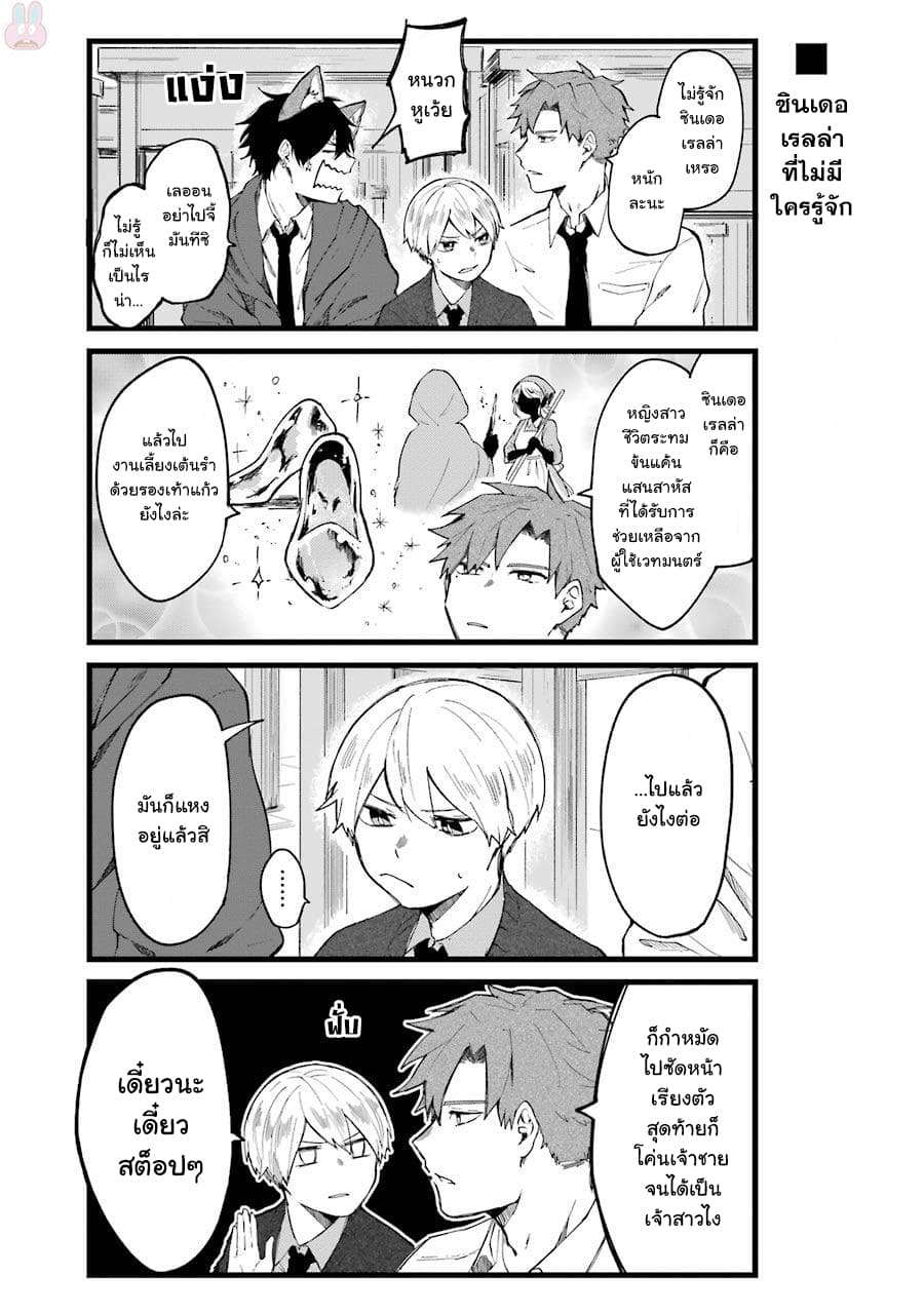 Otogi no Mago 8-งานโรงเรียน (บทต้น)